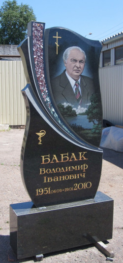 Пам'ятник з інкрустацією для Бабак В.І.