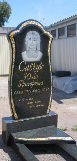 Пам'ятник з інкрустацією для Савчук Ю.Г.