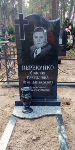 Гранітний пам'ятник для Перекупко Є.Г.