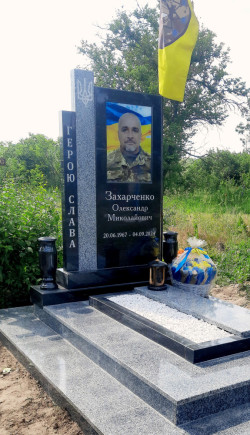 Гранітний пам'ятник для Захарченко О.М.