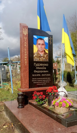 Гранітний пам'ятник для Гудзенко М.Ф.