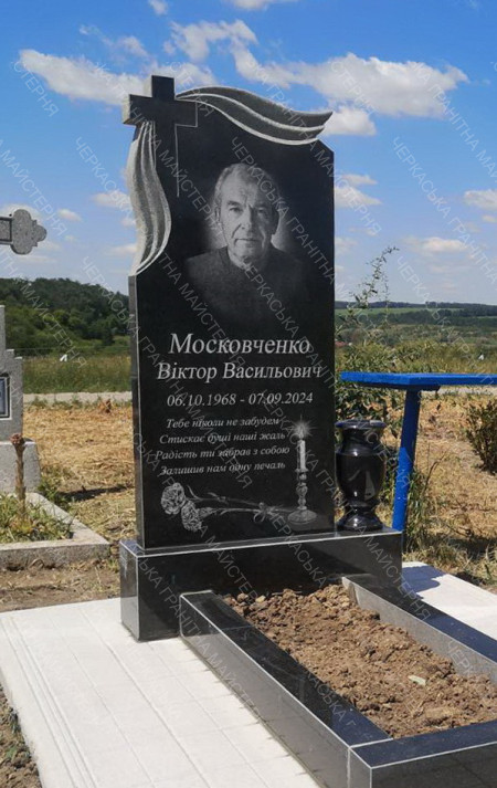 Гранітний пам'ятник для Московченко В.В.