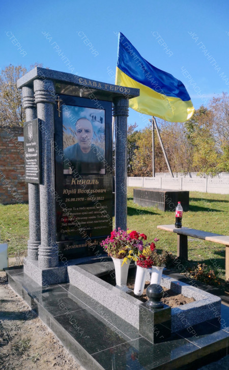 Гранітний пам'ятник для Киналь Ю.В.